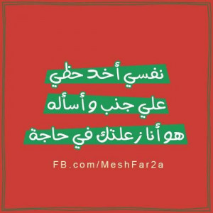 Arabic Quotes