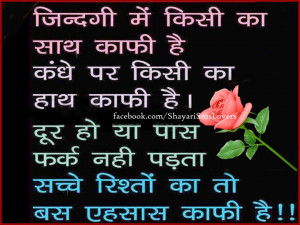 Beautiful Hindi Thoughts, Sayings, Quotes about Life