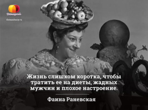 Advantages middle-aged, with quotes of great women