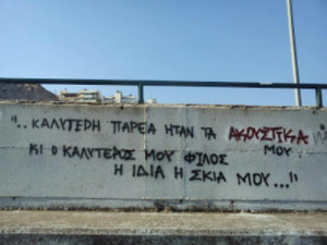 black, greece, greek, greek quotes, music, red, text, wall ...