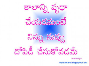 Telugu Quotes by Gauthama Buddha
