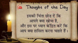 ... Kesari Thought of the Day | Daily Jag Bani Quotes, Messages Pictures