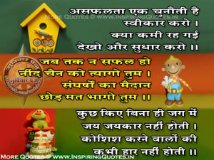 Anmol Vachan for Students – Hindi Success Quotes Childrens, Teacher ...