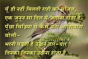 quotes in hindi, motivational quotes hindi, motivational hindi quotes ...