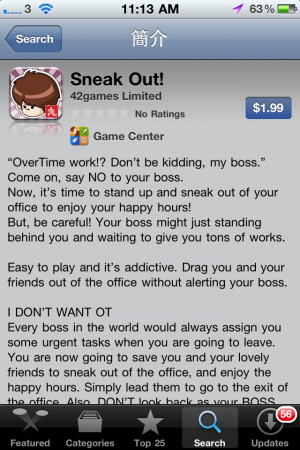 Sneak Out! is available on App Store now