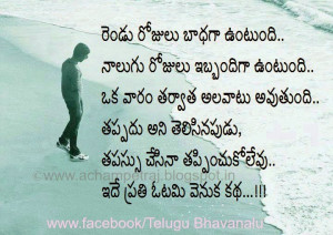 ... Wall Photos , Quotes , Telugu Facebook Wall Photos , Telugu Quotes