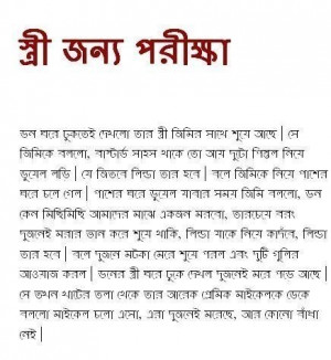 Facebook Funny Picture Images For In Bengali