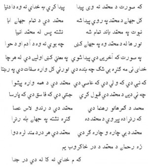 Pashto Islamic Poetry Pictures