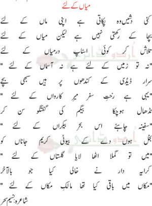 urdu-funny-poetry3_09