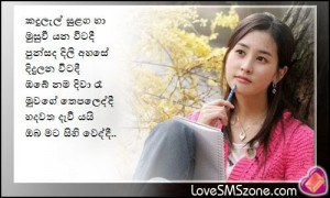 Images Love Nisadas Sinhala Download Beautiful Friendship Joke