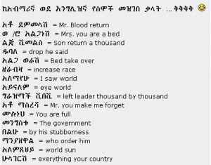 Ethiopian Jokes in Amharic http://www.ethiopia.i8.com/ajoke.html
