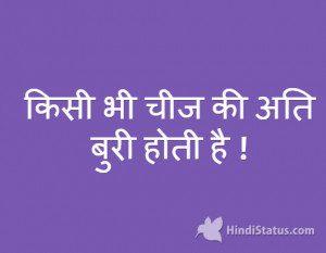 too-much-of-anything-is-bad-hindi-quote