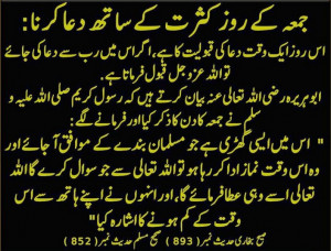 Islamic Duas for All Occasions - Hadees (Hadith) - Say Dua ...