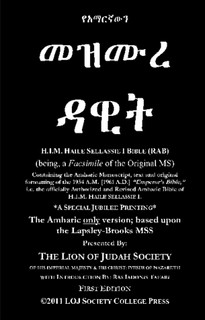 Mezmure Dawit: Amharic Psalms of David; Haile Selassie Bible ...