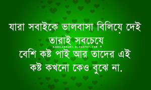 new-bengali-sad-love-quote-wallpaper-bangla-i-miss-you-20.jpg