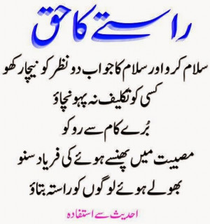 islamic quotes in urdu 3