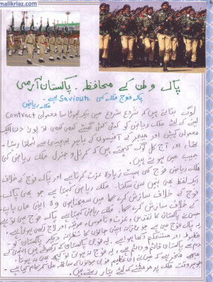 Never give up in your life. Malik Riaz