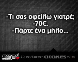 apple, doctor, funny, greek quotes, Ελληνικά