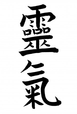 wallpaper image description for love kanji symbol wallpaper love kanji ...