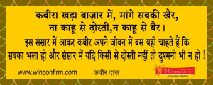 motivational quotes in hindi by kabir das kabir das ke dohe