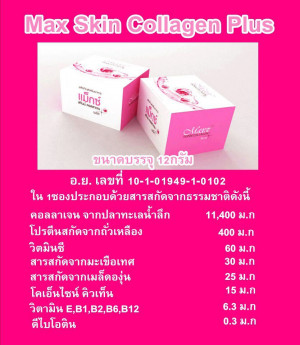 Maxx Skin Collagen Plus
