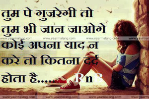 sad love wallpapers with quotes in hindi
