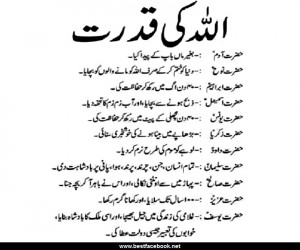 Quotes Of Hazrat Muhammad Pbuh In Urdu