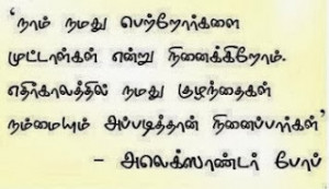 labels tamil tamil quotes email this blogthis share to twitter share ...