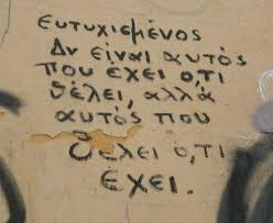greek sayings greek sayings greek sayings according to greek mythology ...