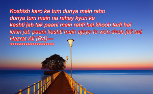 Quotes of Hazrat Ali(R.A) (6)