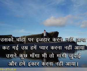 Very Sad Love Quotes Hindi Labels: hindi sad shayari,
