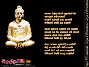 http www siyalla com sinhala lyrics best sinhala lyrocs library