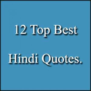 12 Top Best Hindi Quotes.