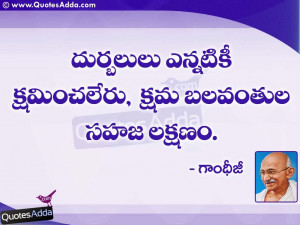 Mahatma Gandhi Telugu Sayings, Best Thoughts by Gandhi in Telugu Font ...