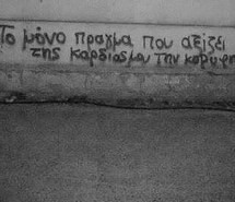 black and white, graffiti, greek, greek quotes, text, 07 ...