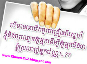How much I love you, Khmer Quote