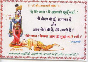 Related to thoughts of great people in hindi | Lord Krishna