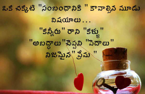 ... , love letters in Telugu, sms in Telugu love, Telugu love quotations