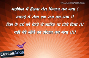 Hindi Quotes In English About Life Best hindi love shayari,