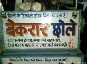 Bekarar Chole Funny Food Shop India Hindi