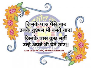 Satya Vachan in Hindi on Zindagi Quotes