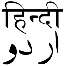 ... everyone that what is known as hindi in india and urdu in pakistan