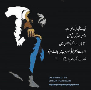 Alone Sad Man with Urdu Nazam