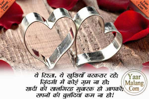 Anniversary Quotes | Hindi Quotes | Wishes Quotes