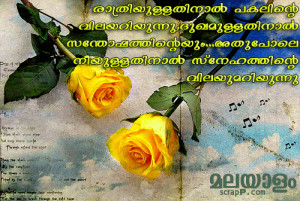 Beautiful Friendship quotes inMalayalam with images