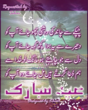eid-ul-fitr-shayari-5.jpg