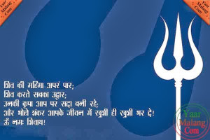 ... Hindi Quotes | Bholenath Lord Shiv Shankar | God Hindi Quotes