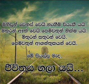 Sinhala Nisadas For Life...