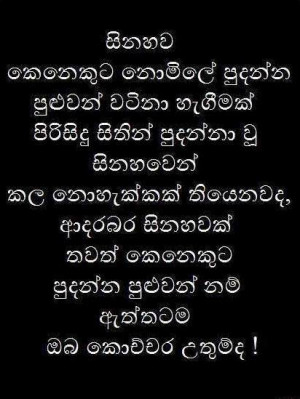 nisadas inspirations sinhala sad love quotes sms filmvz portal