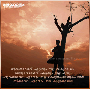 For more Malayalam friendship quotes visit : http://bestmailer ...